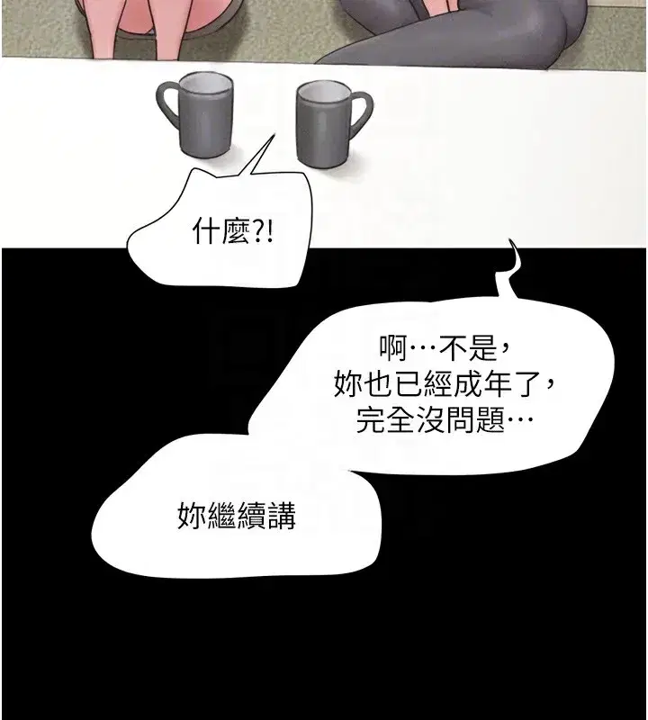 第32話-外面人很多，速戰速決吧!