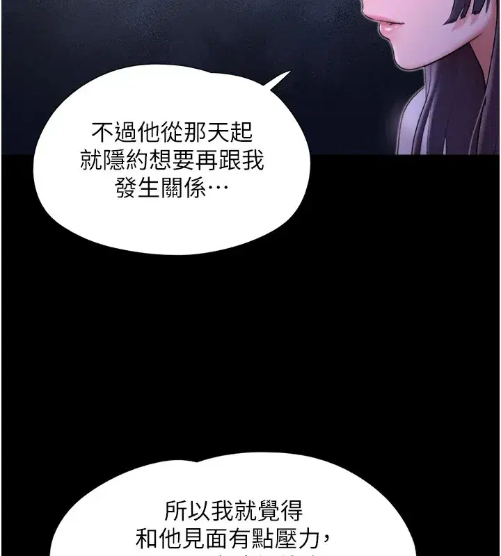 第32話-外面人很多，速戰速決吧!