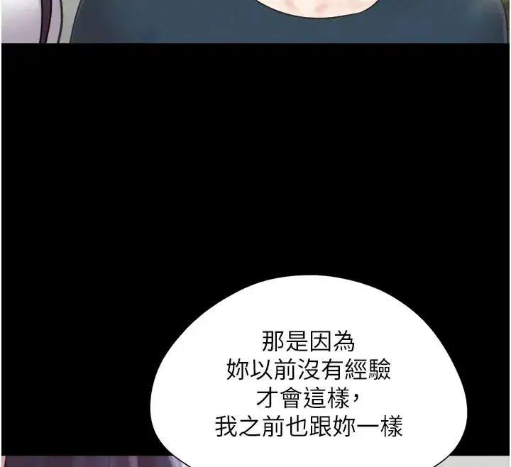 第32話-外面人很多，速戰速決吧!