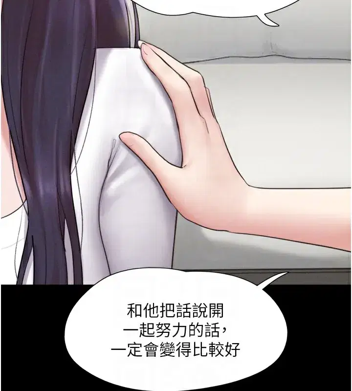 第32話-外面人很多，速戰速決吧!