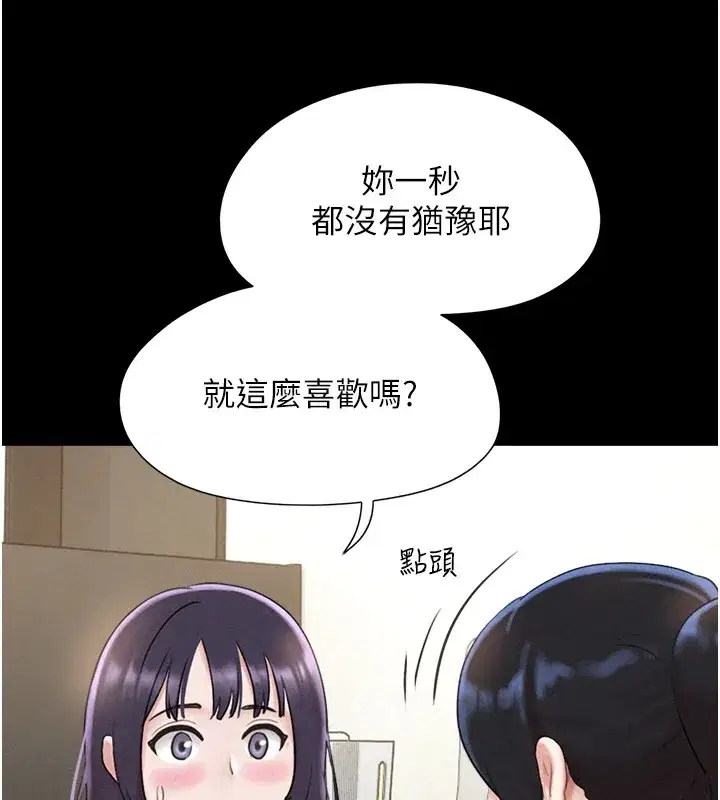 第32話-外面人很多，速戰速決吧!