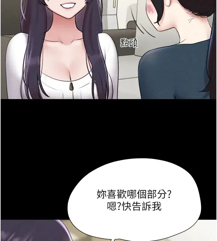 第32話-外面人很多，速戰速決吧!