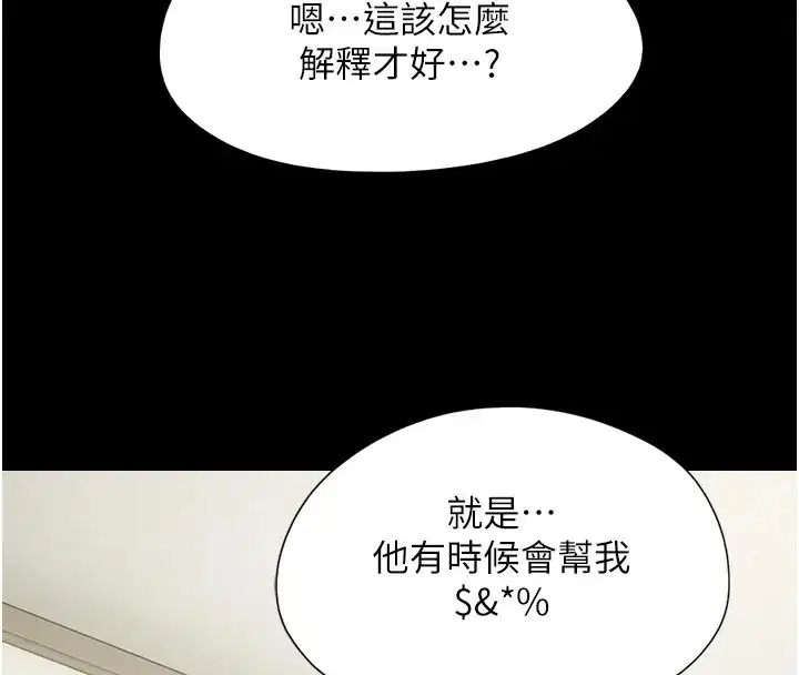 第32話-外面人很多，速戰速決吧!