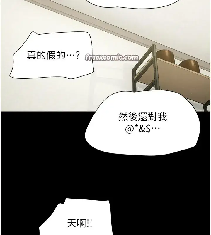 第32話-外面人很多，速戰速決吧!