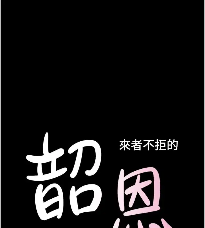 第32話-外面人很多，速戰速決吧!