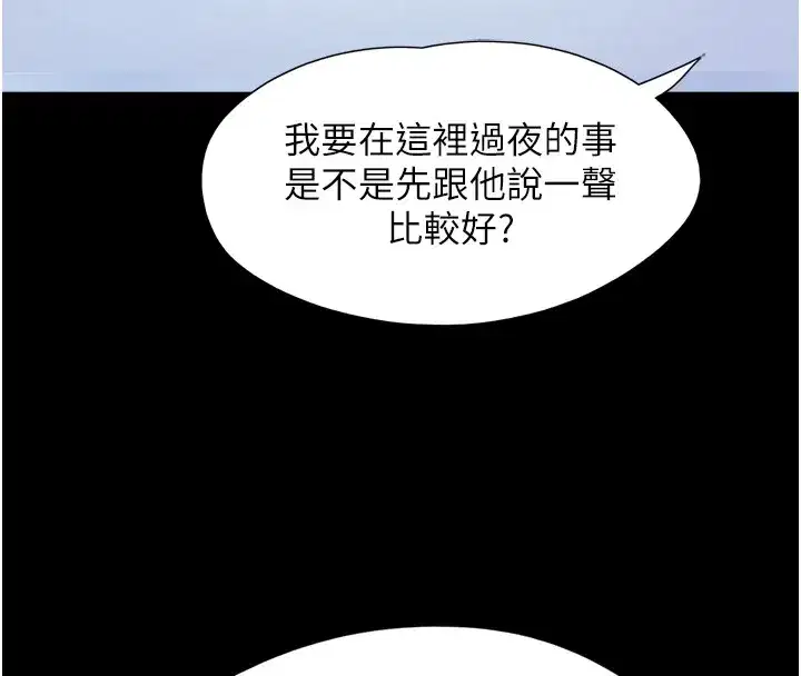 第32話-外面人很多，速戰速決吧!