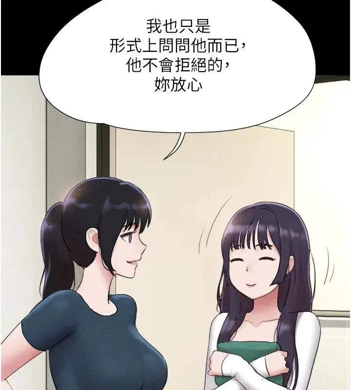 第32話-外面人很多，速戰速決吧!