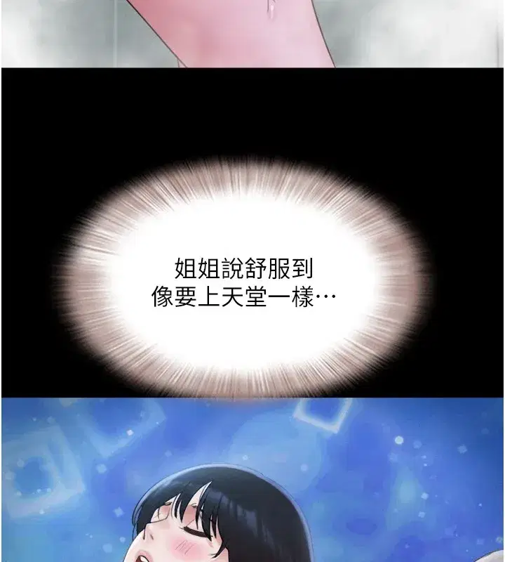 第32話-外面人很多，速戰速決吧!