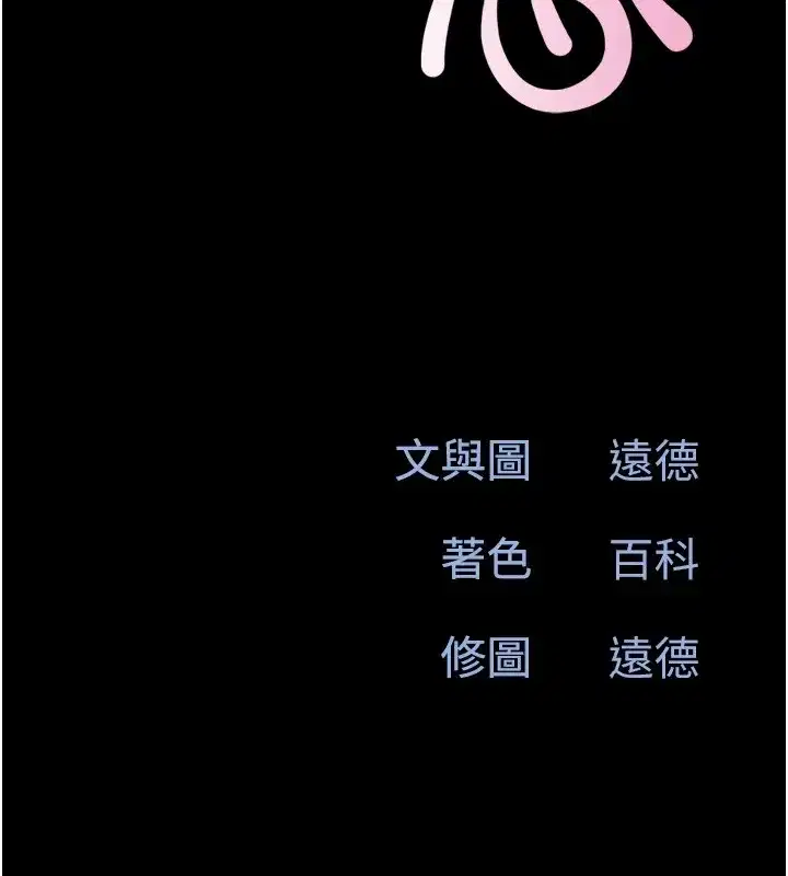 第32話-外面人很多，速戰速決吧!