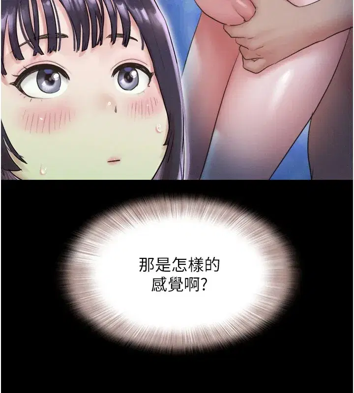 第32話-外面人很多，速戰速決吧!