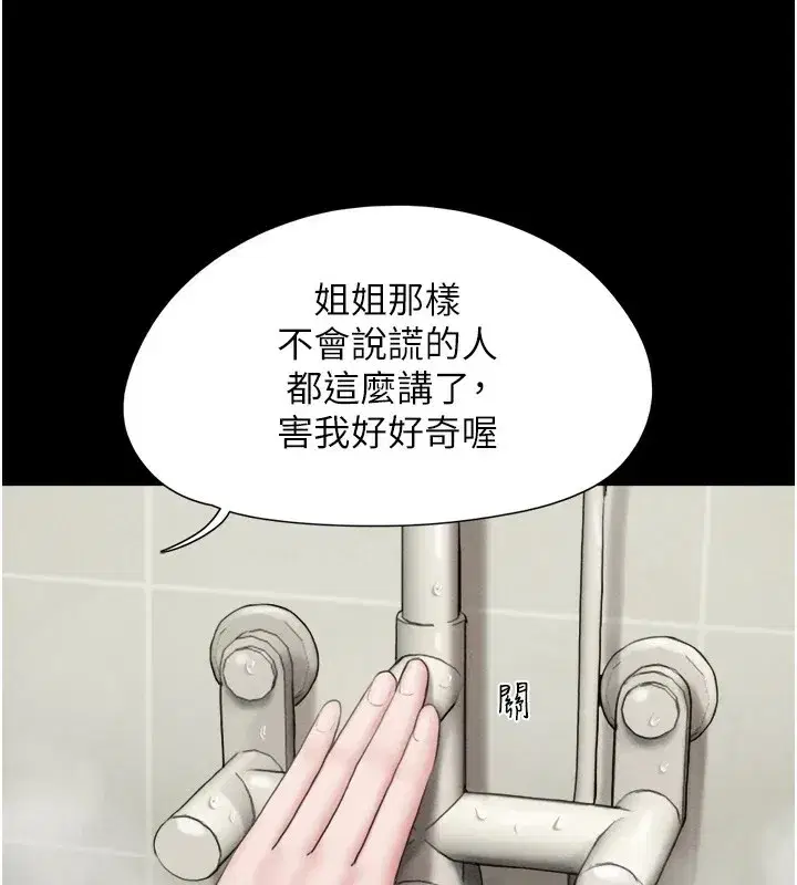 第32話-外面人很多，速戰速決吧!