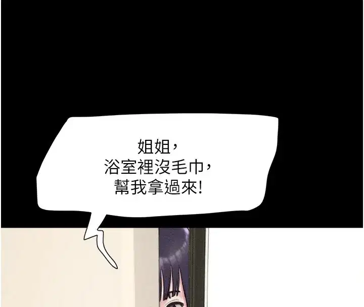 第32話-外面人很多，速戰速決吧!