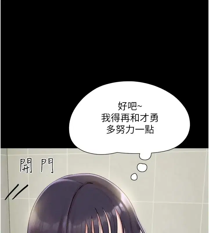 第32話-外面人很多，速戰速決吧!