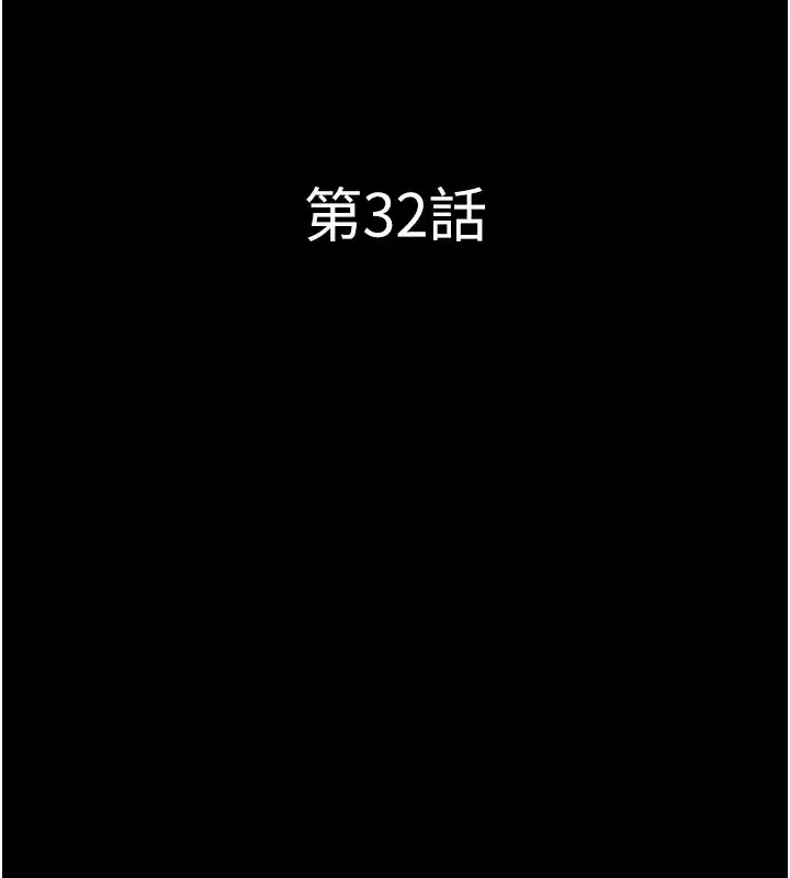 第32話-外面人很多，速戰速決吧!