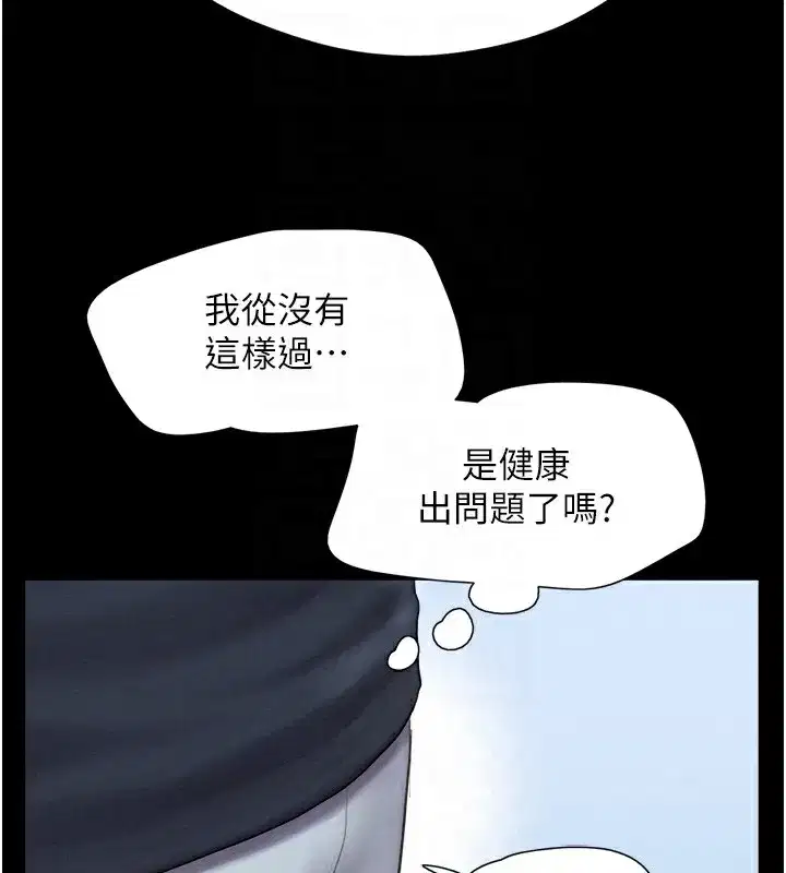 第32話-外面人很多，速戰速決吧!