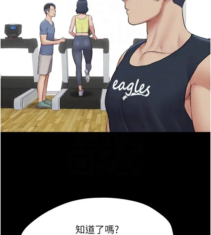 第32話-外面人很多，速戰速決吧!