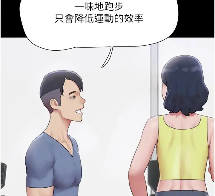 第32話-外面人很多，速戰速決吧!