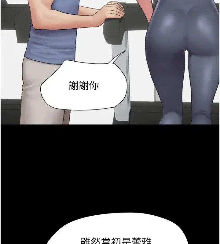 第32話-外面人很多，速戰速決吧!