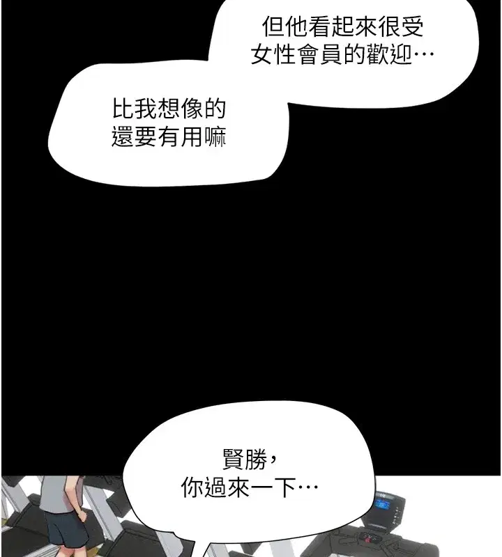 第32話-外面人很多，速戰速決吧!