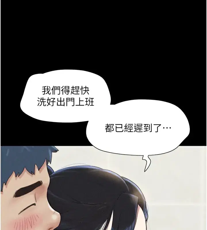 第32話-外面人很多，速戰速決吧!