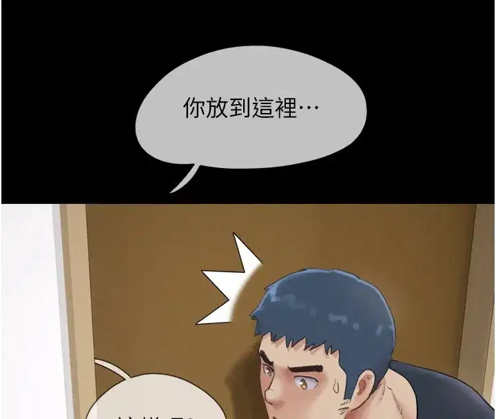 第32話-外面人很多，速戰速決吧!