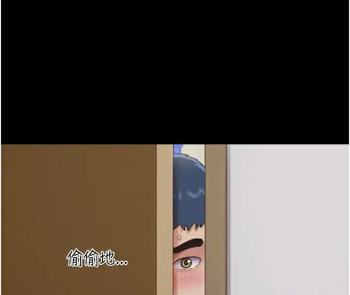 第32話-外面人很多，速戰速決吧!