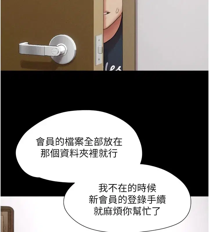 第32話-外面人很多，速戰速決吧!