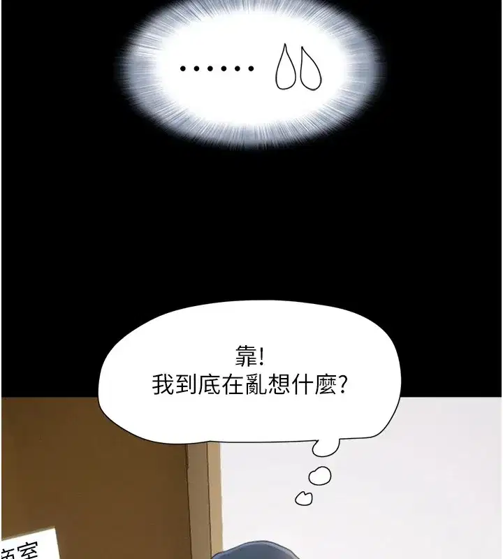 第32話-外面人很多，速戰速決吧!