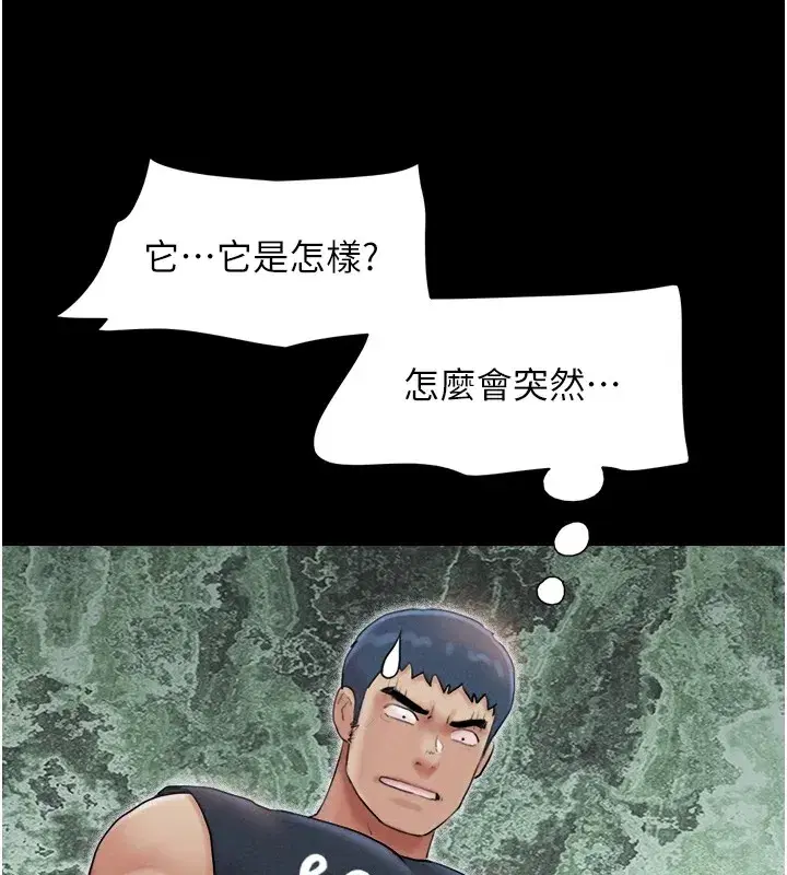 第32話-外面人很多，速戰速決吧!