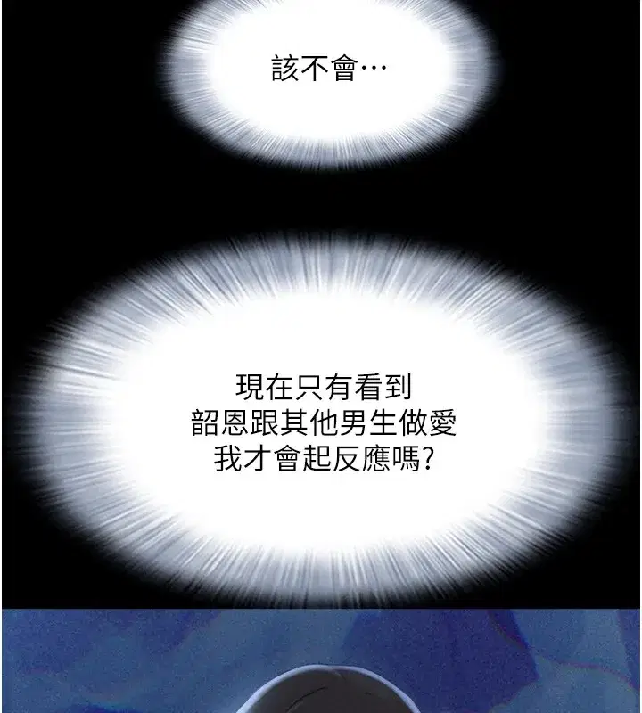 第32話-外面人很多，速戰速決吧!