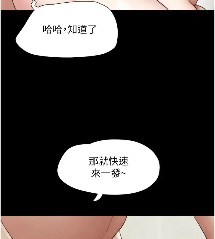 第32話-外面人很多，速戰速決吧!