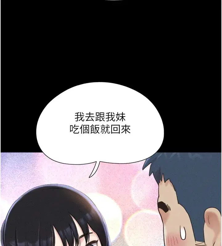 第32話-外面人很多，速戰速決吧!