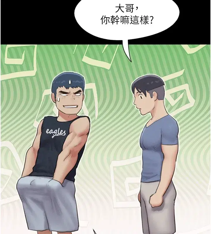 第32話-外面人很多，速戰速決吧!