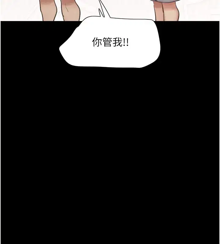 第32話-外面人很多，速戰速決吧!