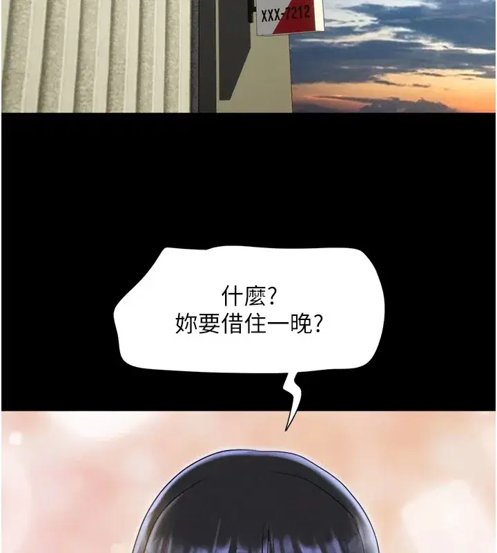 第32話-外面人很多，速戰速決吧!