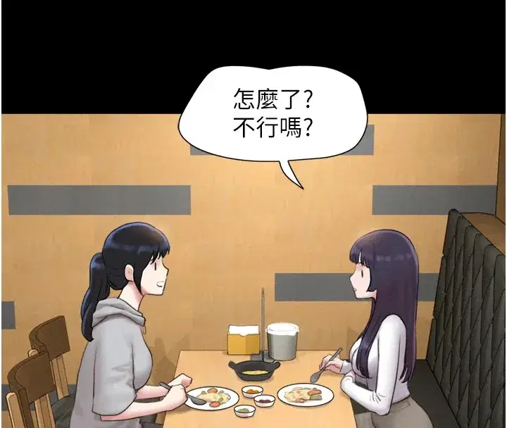 第32話-外面人很多，速戰速決吧!