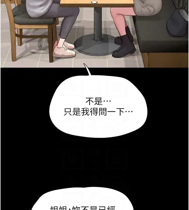 第32話-外面人很多，速戰速決吧!