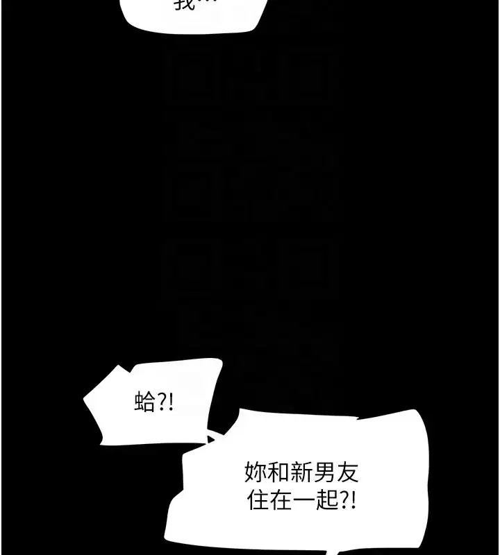 第32話-外面人很多，速戰速決吧!