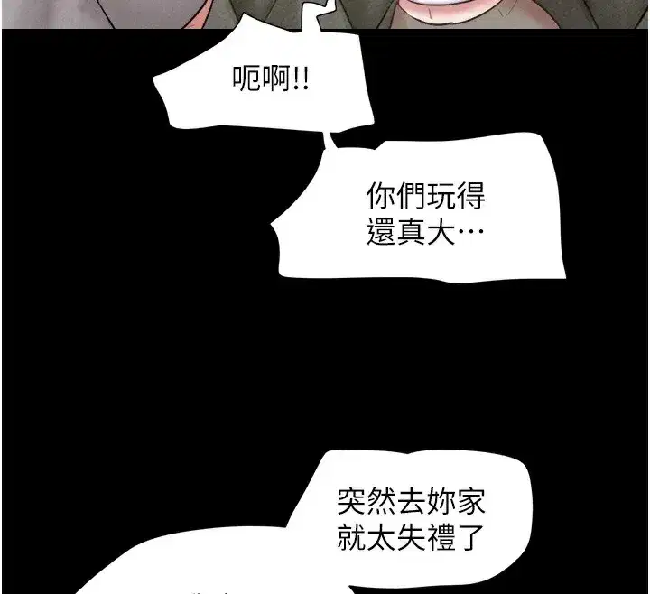 第32話-外面人很多，速戰速決吧!