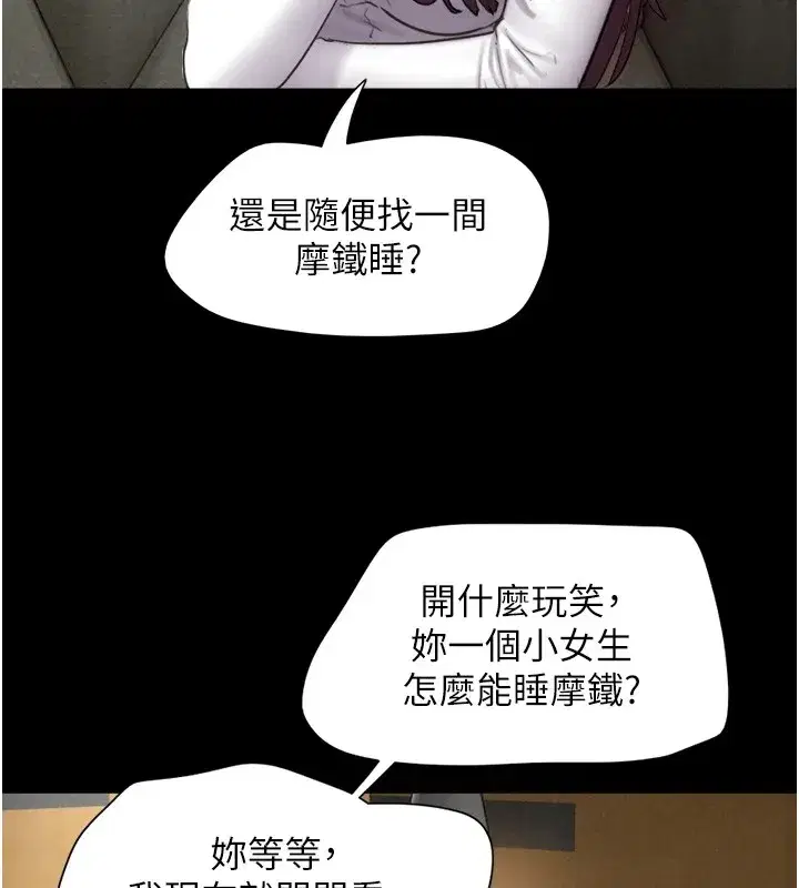 第32話-外面人很多，速戰速決吧!