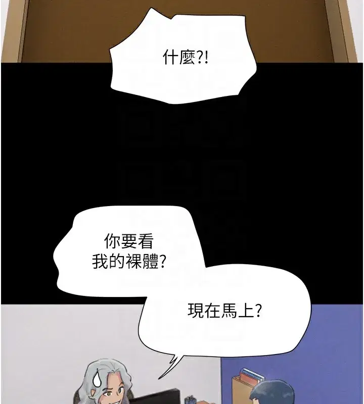 第32話-外面人很多，速戰速決吧!