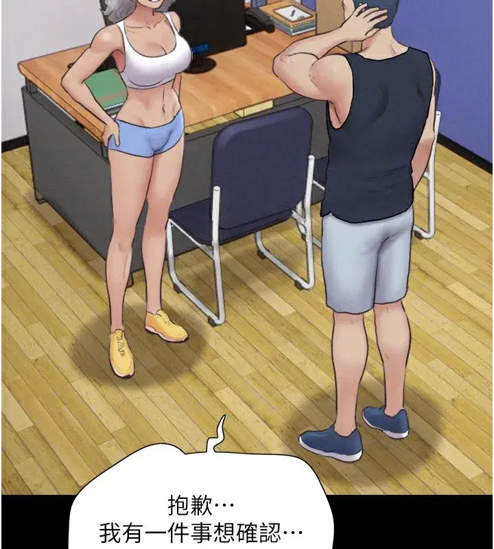 第32話-外面人很多，速戰速決吧!