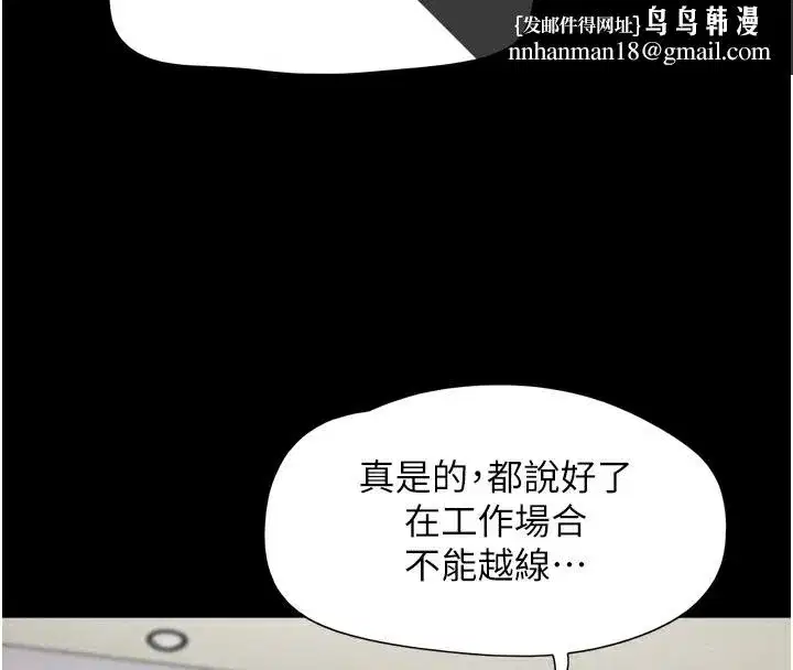 第32話-外面人很多，速戰速決吧!