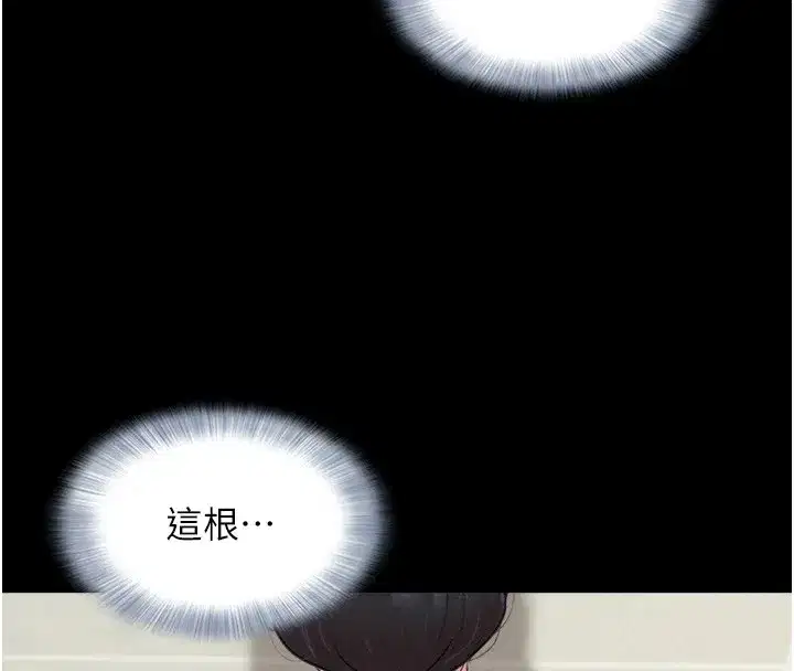 第32話-外面人很多，速戰速決吧!