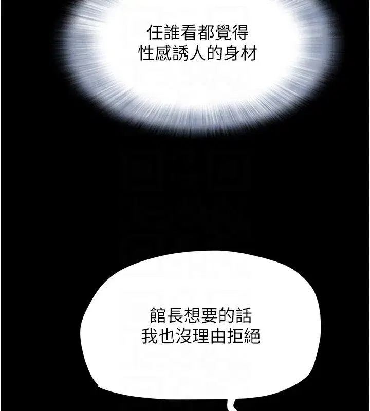 第32話-外面人很多，速戰速決吧!