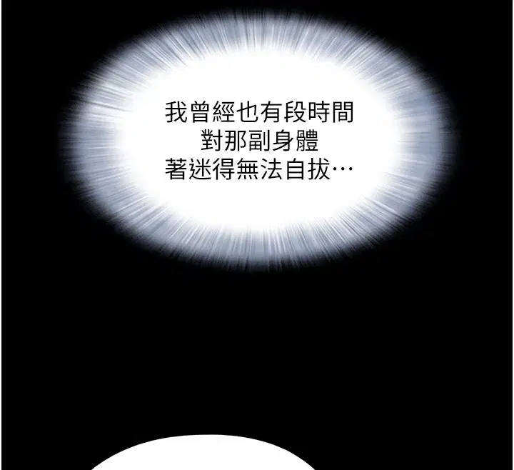 第32話-外面人很多，速戰速決吧!