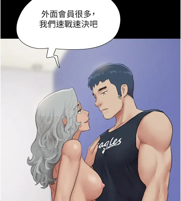 第32話-外面人很多，速戰速決吧!