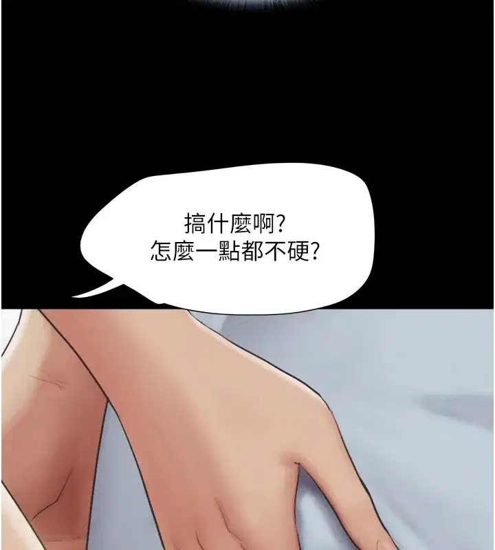 第32話-外面人很多，速戰速決吧!