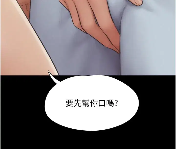 第32話-外面人很多，速戰速決吧!