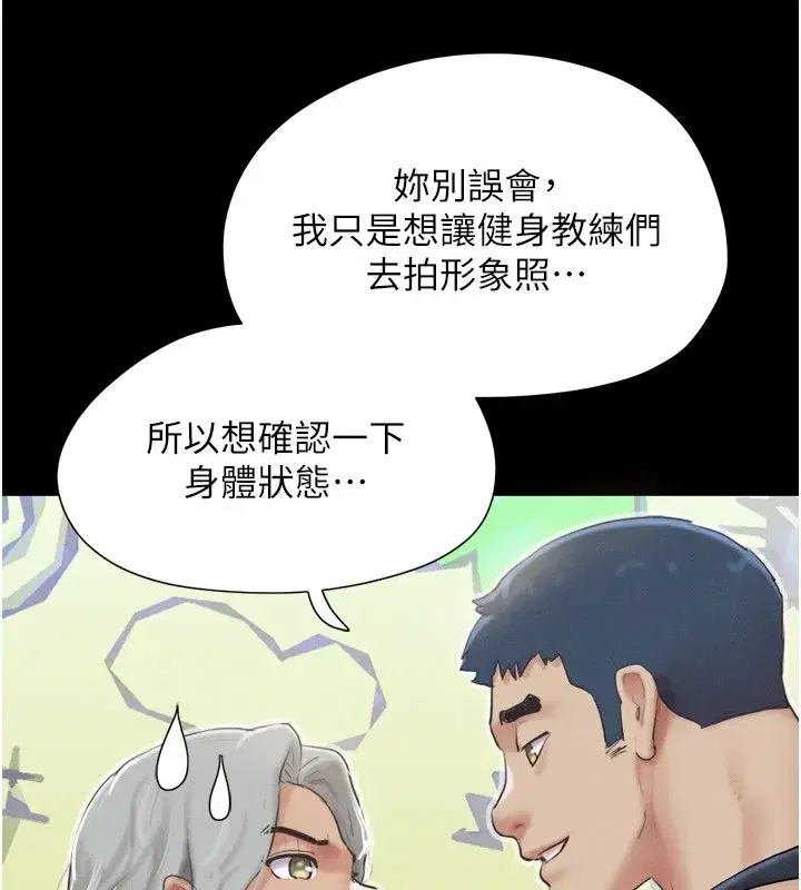 第32話-外面人很多，速戰速決吧!